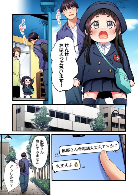 歌のお姉さんだってHしたい〜こんな顔、TVの前のみんなには見せられないよ…32-3