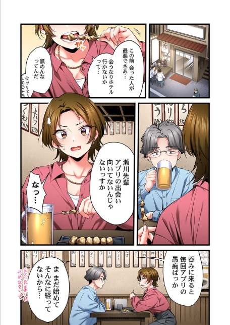 歌のお姉さんだってHしたい〜こんな顔、TVの前のみんなには見せられないよ…32-5