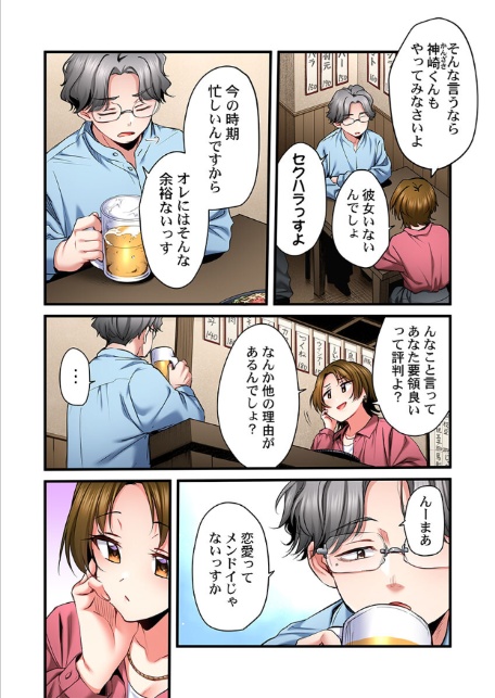 歌のお姉さんだってHしたい〜こんな顔、TVの前のみんなには見せられないよ…32-6
