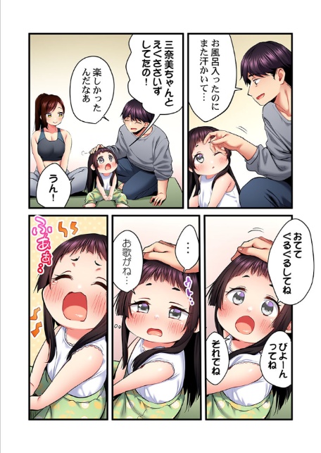 歌のお姉さんだってHしたい〜こんな顔、TVの前のみんなには見せられないよ…32-8