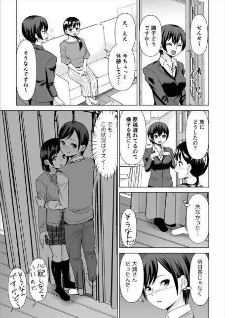 欲求不満な俺とカノ母、彼女に内緒でこっそりSEX【合本版】（8）-3