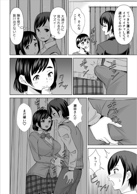 欲求不満な俺とカノ母、彼女に内緒でこっそりSEX【合本版】（8）-4