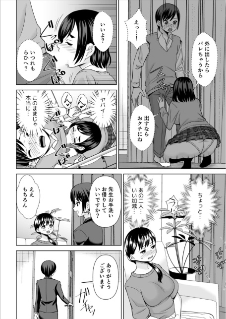 欲求不満な俺とカノ母、彼女に内緒でこっそりSEX【合本版】（8）-6