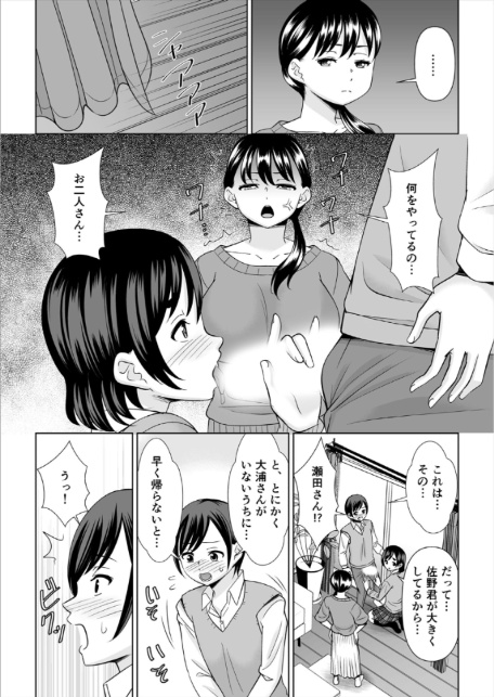 欲求不満な俺とカノ母、彼女に内緒でこっそりSEX【合本版】（8）-7