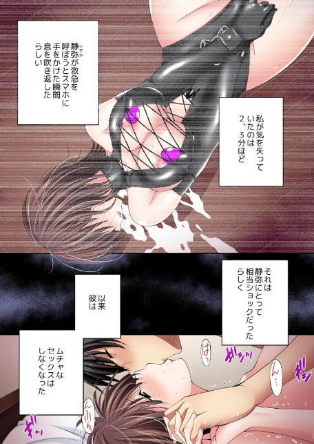 彼女が俺のセックスで壊れるまで〜浮気の代償、狂った性愛【フルカラー】【完全版】（2）-3