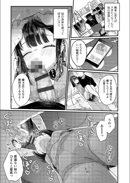なにがだめなんですか？【FANZA限定特典付き】-11
