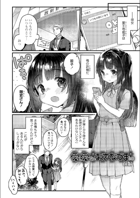 なにがだめなんですか？【FANZA限定特典付き】-2