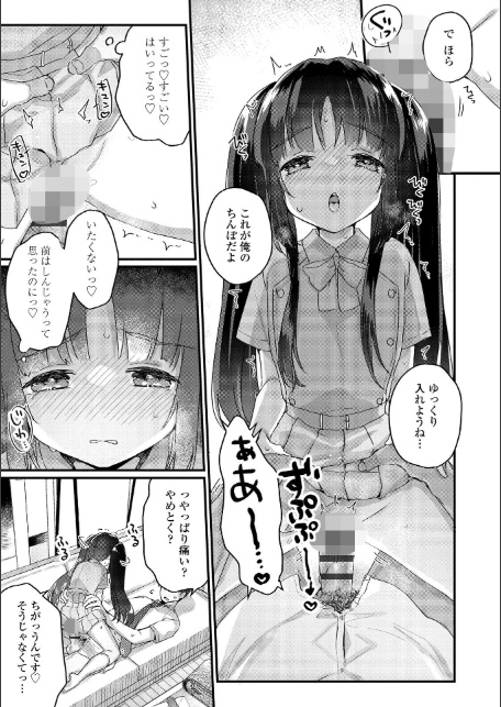 なにがだめなんですか？【FANZA限定特典付き】-5