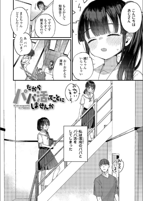 なにがだめなんですか？【FANZA限定特典付き】-6