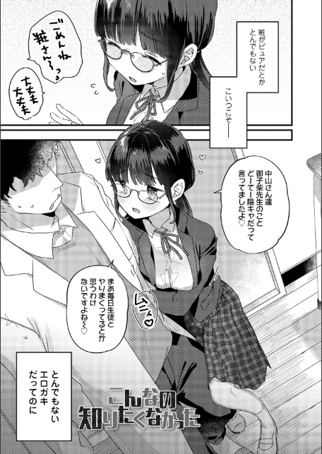 なにがだめなんですか？【FANZA限定特典付き】-8