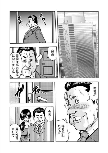 契約妻-夫の上司に抱かれる日々、始まりは旦那のためでした- 第13巻-3