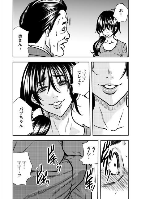 契約妻-夫の上司に抱かれる日々、始まりは旦那のためでした- 第13巻-4