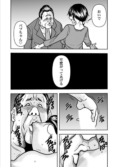 契約妻-夫の上司に抱かれる日々、始まりは旦那のためでした- 第13巻-5