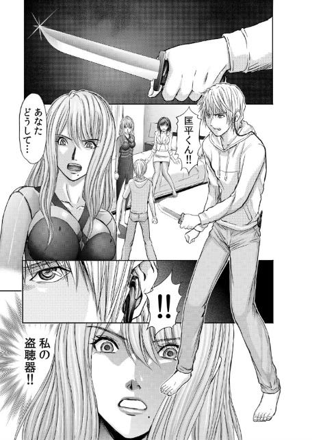 不倫妻〜淫らに濡れた果実 25-3