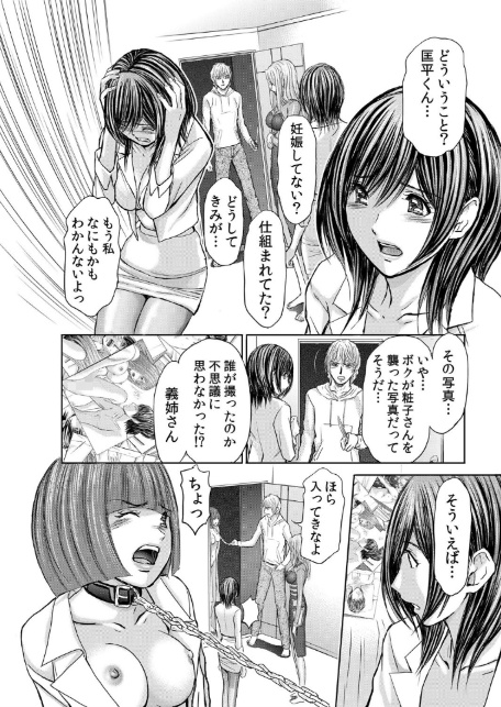 不倫妻〜淫らに濡れた果実 25-4