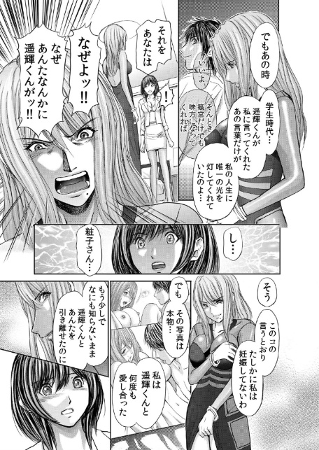 不倫妻〜淫らに濡れた果実 25-7