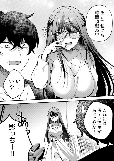 生イキJKに中●し調教〜めちゃくちゃに突いて、奥の方に出してあげるね 67-2