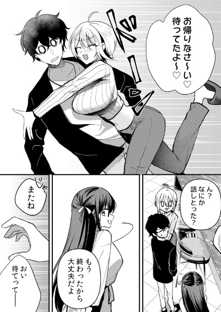 生イキJKに中●し調教〜めちゃくちゃに突いて、奥の方に出してあげるね 67-3