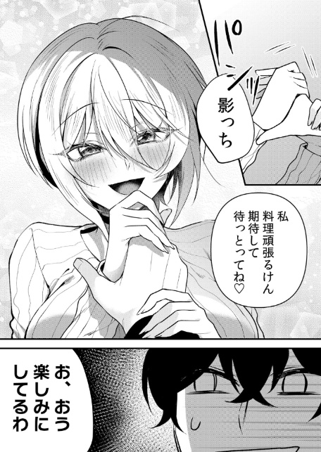 生イキJKに中●し調教〜めちゃくちゃに突いて、奥の方に出してあげるね 67-4