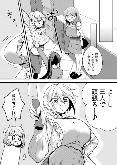 生イキJKに中●し調教〜めちゃくちゃに突いて、奥の方に出してあげるね 67-5
