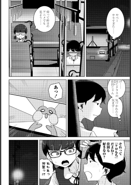 男子って私でもぼっきするの？前編-4