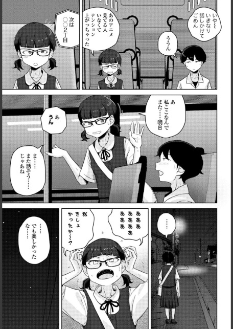 男子って私でもぼっきするの？前編-5