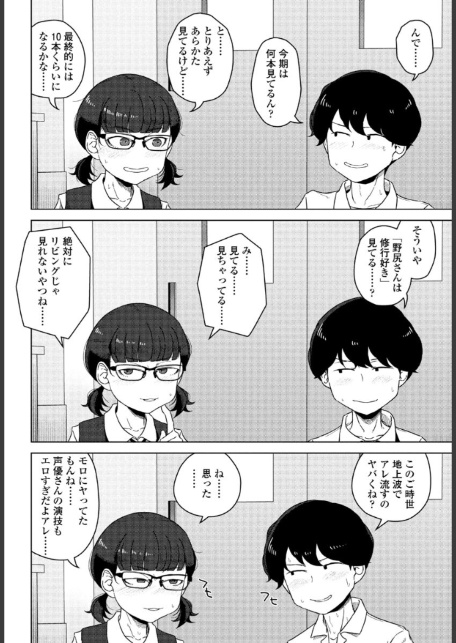 男子って私でもぼっきするの？前編-8