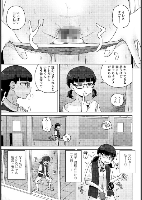 男子って私でもぼっきするの？ 後編-5
