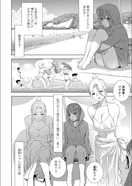 義妹にわからせられる強●女装義兄【デジタル版】-13