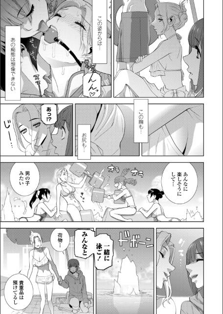 義妹にわからせられる強●女装義兄【デジタル版】-14