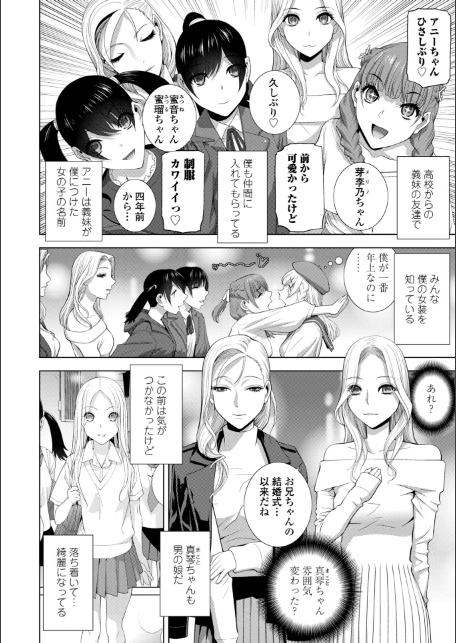 義妹にわからせられる強●女装義兄【デジタル版】-7