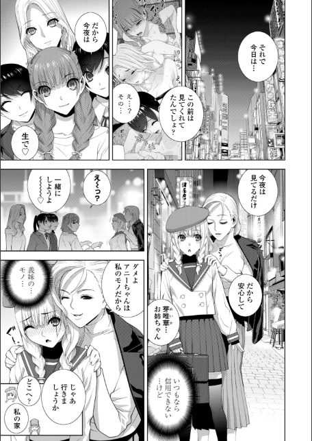 義妹にわからせられる強●女装義兄【デジタル版】-8