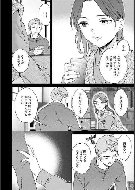 ブリザード-2