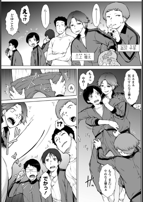 友達のお母さん達が僕にちょっかい出してくる 第1話-3