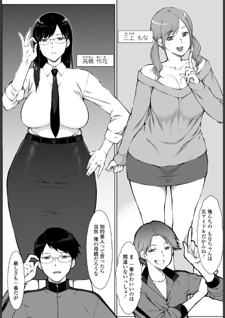 友達のお母さん達が僕にちょっかい出してくる 第1話-7