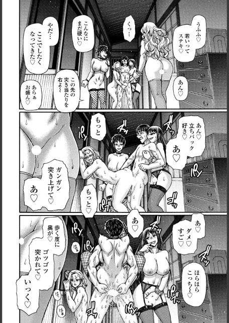 ある村の性習俗について 第二夜-8