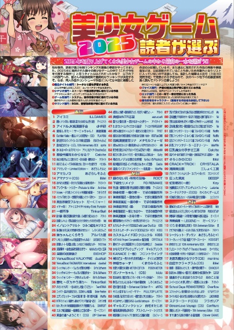 BugBug2026年2月号-10