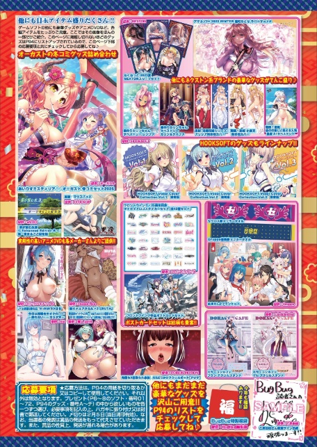 BugBug2026年2月号-9