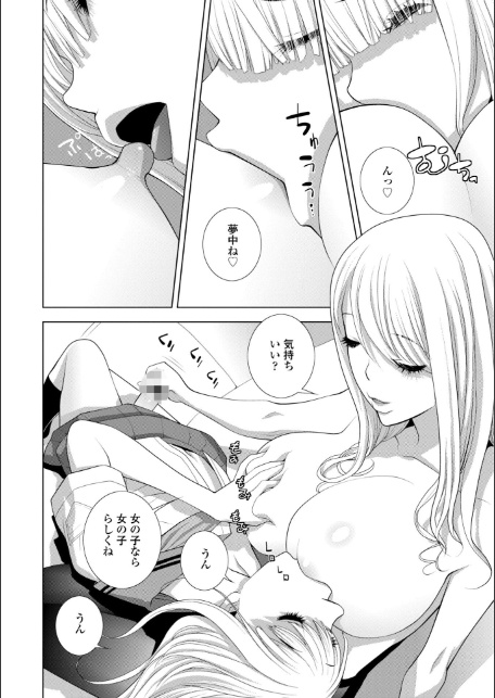 義弟は女装で義妹になる【デジタル版】-12
