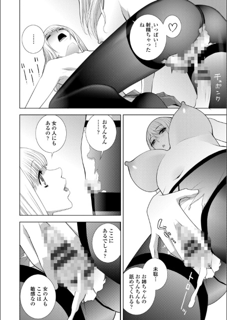 義弟は女装で義妹になる【デジタル版】-20