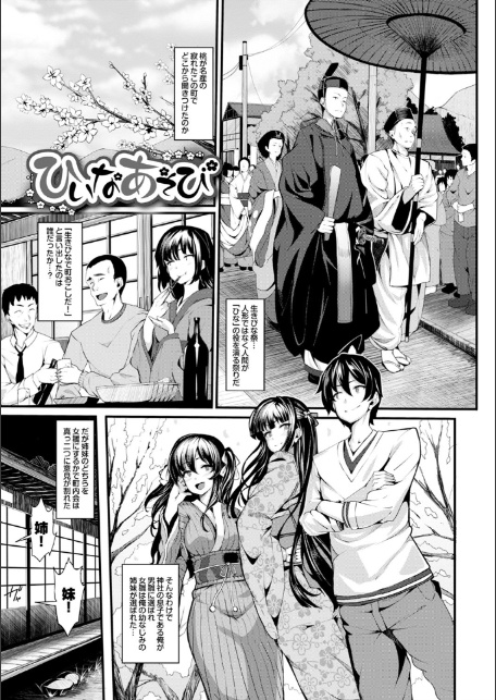 恋まぐわい-10