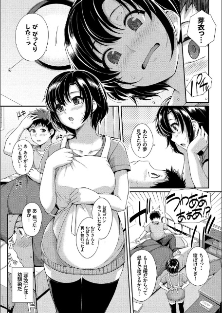 初恋ショコラ 【FANZA限定】【デジタル特装版】-6