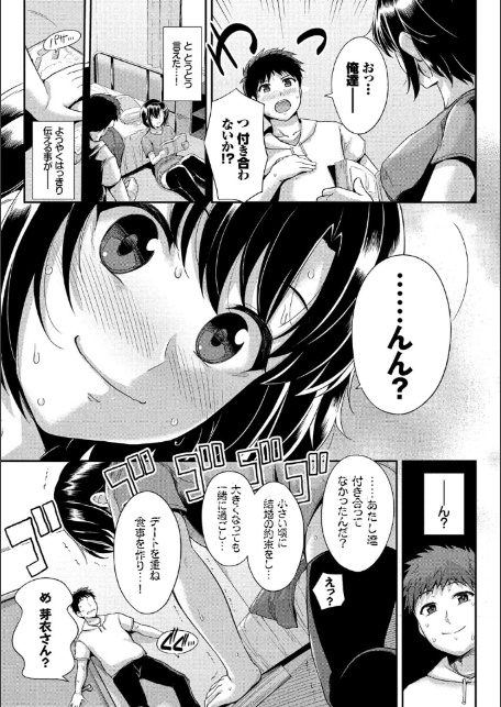 初恋ショコラ 【FANZA限定】【デジタル特装版】-8