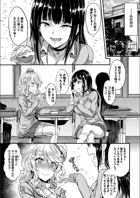 むっつりびっち【FANZA限定版】-6