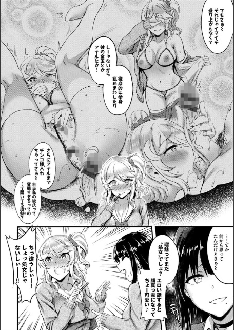 むっつりびっち【FANZA限定版】-7