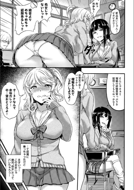 むっつりびっち【FANZA限定版】-8