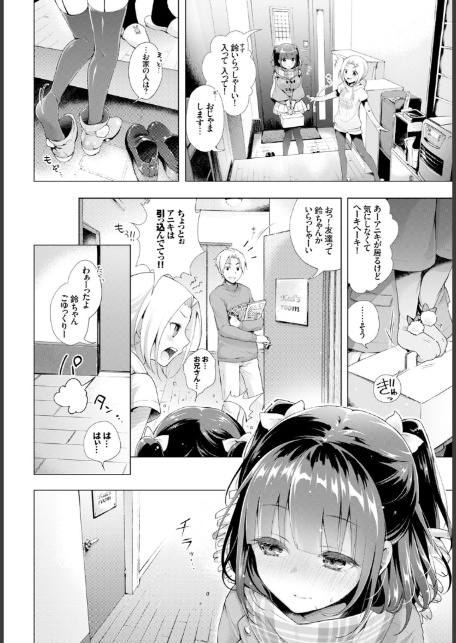 エッチしよ-3