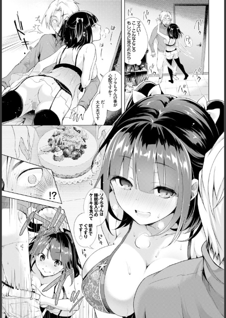 エッチしよ-6