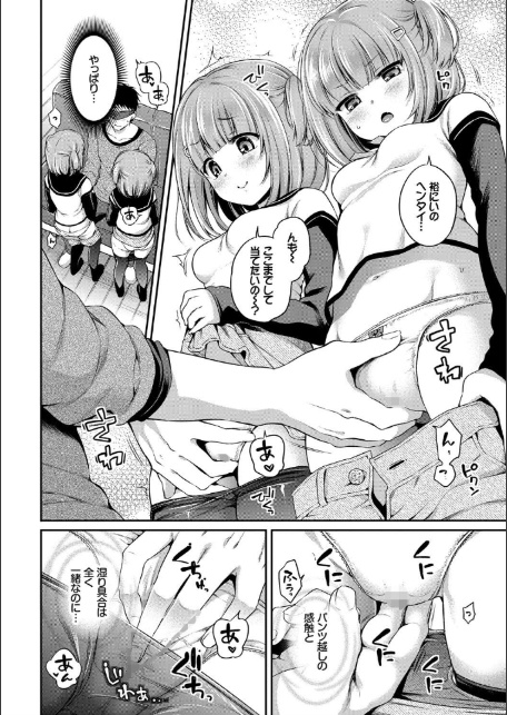 さんぴー 【FANZA限定】【通常版】-10