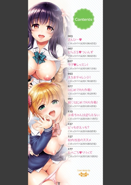 さんぴー 【FANZA限定】【通常版】-2